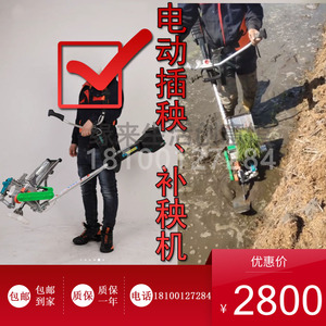 小型水稻插秧机家用手持式补苗机电动栽秧机机插秧神器补边苗机