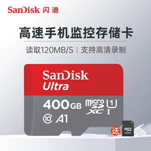 闪迪400g内存卡 高速sd卡 400g手机内存卡监控无人机通用a1性能高速tf