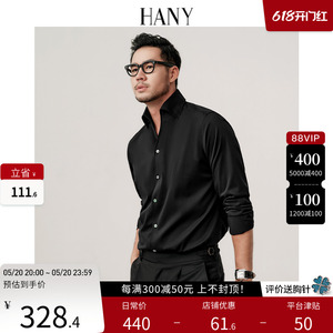 HANY【一片领衬衫】汉尼男长袖商务休闲意式黑色西装男士男装衬衣