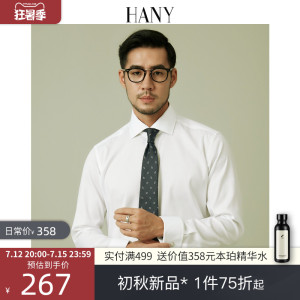 hany【温莎公爵领】汉尼法式衬衫免烫男长袖男装正装男士白色衬衣