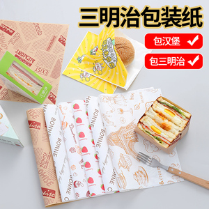 汉堡包装纸三明治食品级防油纸袋一次性热狗吐司饭团手抓饼纸袋子
