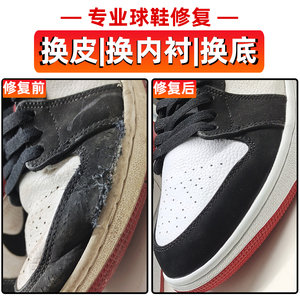 aj11皮修复