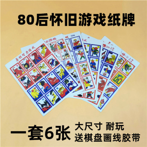 画片儿童益智纸牌游戏斗兽棋7080动物棋牌龙虎斗刀杀鸡包邮68人付款2