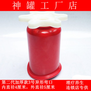 大红色拔罐器3连罐手拧式春草拔罐红罐关节罐磁疗拔罐拔罐3#异形