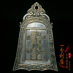 古董古玩老银令牌大清御赐大同府兵符复古白铜手谕风水镇宅老物件