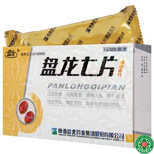 盘龙 盘龙七片0.3g*48片/盒活血化瘀祛风除湿消肿止痛包邮