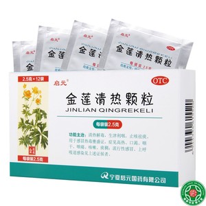 金莲清热颗粒