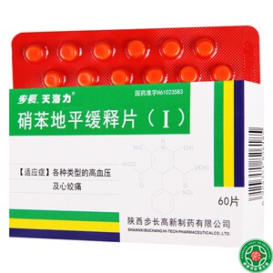天海力硝苯地平缓释片