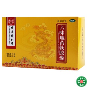 同仁堂六味地黄软胶囊60粒/盒肾阴亏损头晕耳鸣腰膝酸软盗汗遗精