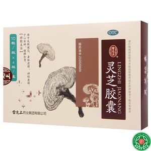 雷允上灵芝胶囊40粒/盒 失眠健忘身体虚弱神经衰弱