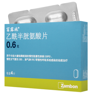富露施 乙酰半胱氨酸片 0.6g*4片/盒阻塞性肺病慢性支气管炎肺气肿