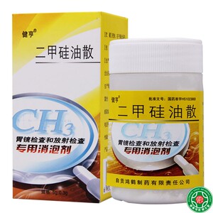 06国药控股漯河大药房旗舰店天猫健亨二甲硅油散2.