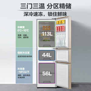 华凌 BCD-213TH 三门电冰箱二级能效节能低音家用冰箱