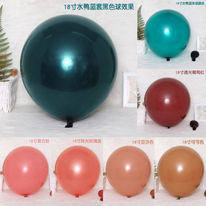 2020年新款乳胶球18寸复古色珠光色系水鸭蓝派对装饰圆球50个装