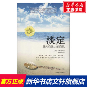 【淡定书】淡定书品牌,价格 - 阿里巴巴