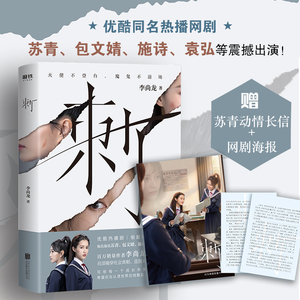 李尚龙刺
