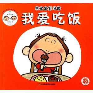 【新华正版】我爱吃饭 拼音拼读训练幼小衔接一日一练 搭配四五快读