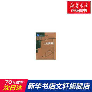 公共政策学——政策分析的理论、方法和技术 陈振明著作 文教大学本科大中专普通高等学校教材专用 综合教育课程专业书籍 考研预备