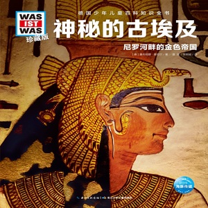 神秘古埃及