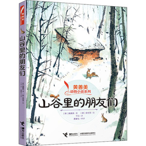 中央山谷智狐黄狐混酿干型葡萄酒2人付款158