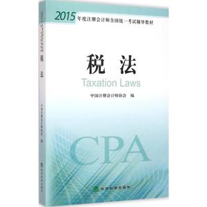22019年经济师教材_经济师考试教材