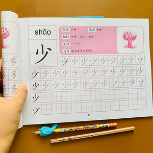 儿童认字写字书早教