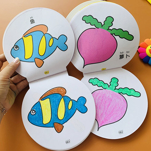 画画入门简单涂色启蒙儿童创意绘画书启蒙5-6岁小孩幼儿园画册填色