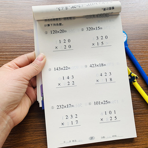 小学生四年级上册口算题卡脱式计算题卡小学生数学口算题卡加减乘除法