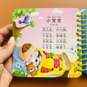 宝宝早教卡片看图儿歌卡片加厚撕不烂早教书儿歌童谣顺口溜彩色有图