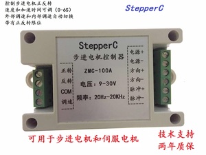 步进电机控制器单轴脉冲发生器电位器调速伺服电机控制器PLC