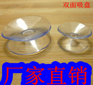 真空吸盘双面