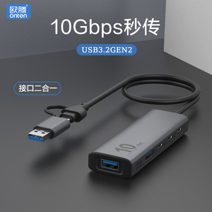 欧腾电脑USB3.2拓展坞笔记本typec扩展器10gbps高速集分线器读卡uhs2转换器TF卡手机gen2平板C口扩展坞车载sd