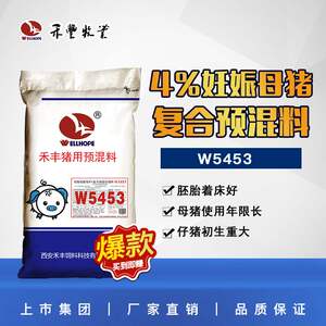 西安禾丰猪饲料4%妊娠怀孕母猪预混料w5453猪场用颗粒有机载体20k