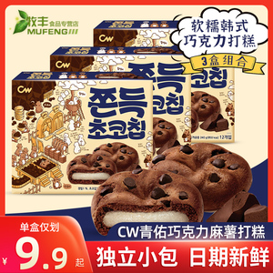 韩国进口cw青佑巧克力打糕3盒 麻薯糯米滋麻糬团子网红糕点零食品