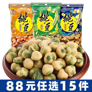 【88元任选15件】旺旺挑豆豌豆45g 脆皮青豌豆原味小青豆零食品
