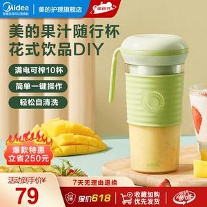 美的水果榨汁杯随行杯榨汁机无线充电便携式小型果汁杯多功能家用