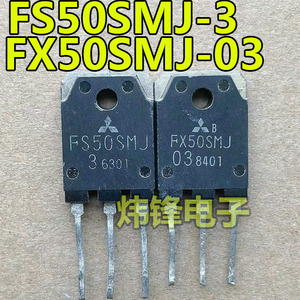 原装进口拆机 FS50SMJ-3 FX50SMJ-03 大功率MOS场效应管 测量好