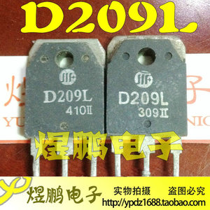 d209l电源开关管