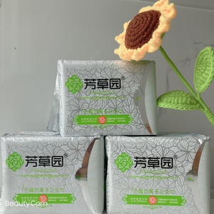 芳草园卫生巾