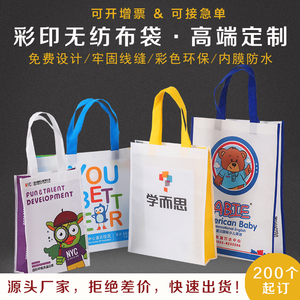 无纺布手提袋定做彩色印刷LOGO环保袋定制广告袋子厂家新品 现货