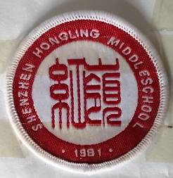 深圳红岭中学深圳湾万科城学校坪山实验校徽校章胸章订制