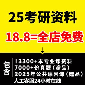 2025年南昌大学643专业综合一（含法理学、民法总论）考研笔记资