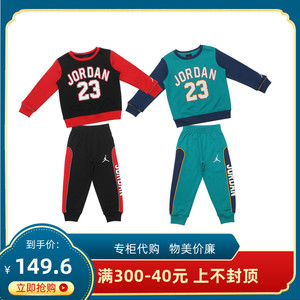 特价NIKE/JORDAN童装秋男女小童棉质时尚卫衣裤子套装JD2232059PS