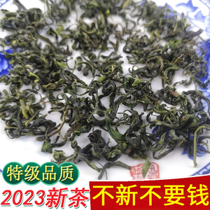 山东日照绿茶2023新茶高山自产自销手工云雾浓香型500g散装茶叶
