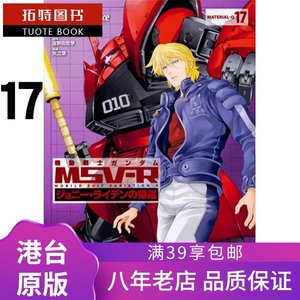 强尼莱汀的归来