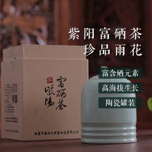 陕西紫阳富硒茶富硒绿茶200g珍品雨花礼盒装礼品罐装