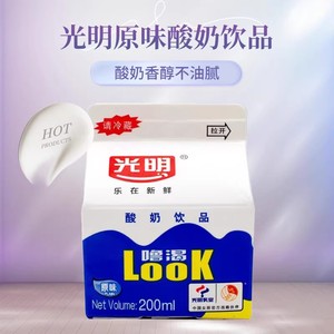光明酸奶LOOK噜渴原味酸牛奶盒装458ml低温冷藏营养饮品200ml包邮