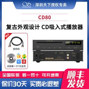 山灵CD80/CA80播放机复古碟机听专辑播放器蓝牙CD机功放一体机DAC