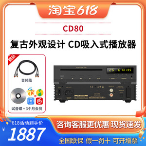 山灵CD80/CA80播放机复古碟机听专辑播放器蓝牙CD机功放一体机DAC