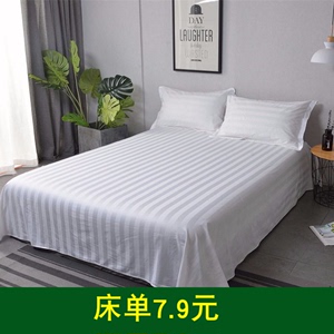 宾馆民宿学校洗浴白色缎条床单床上用品足疗美容院被单酒店床单